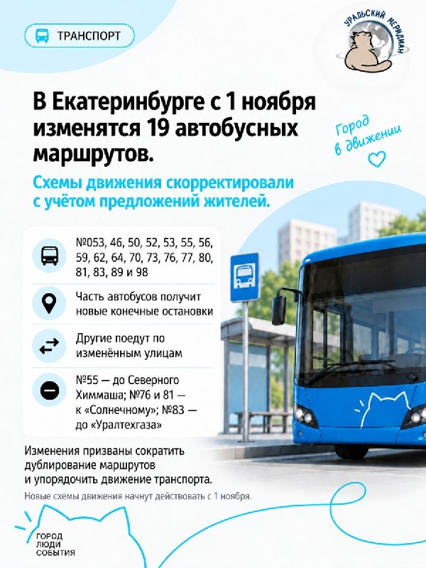 Фото поста канала  Мониторинг 66 Свердловская область