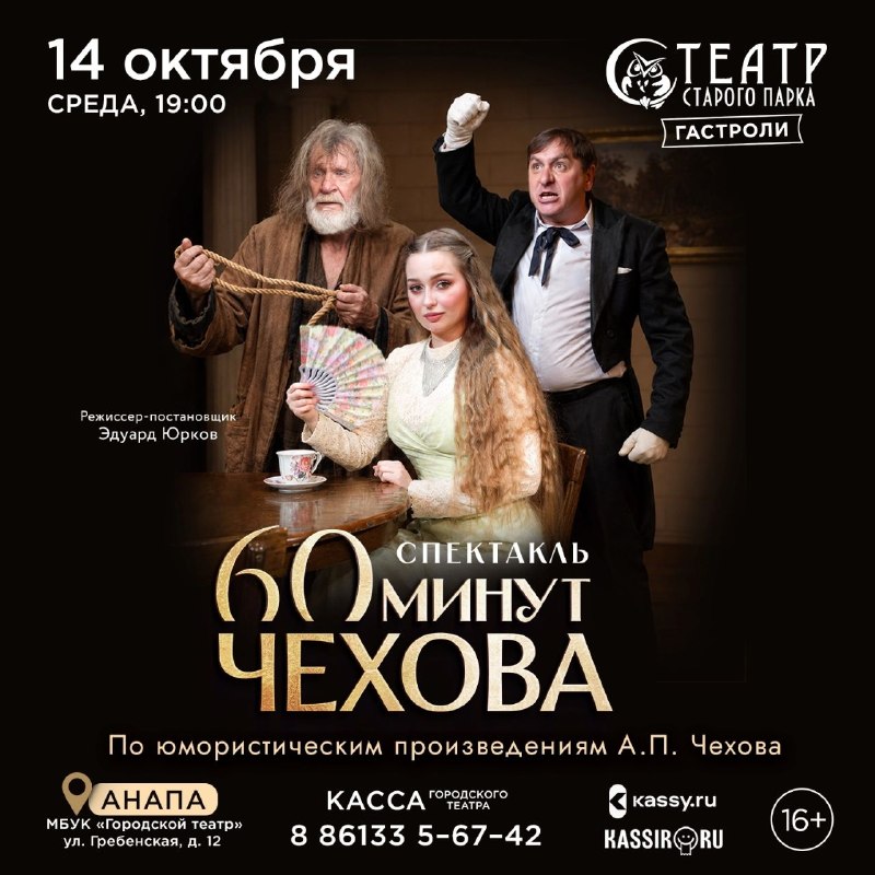 Фото поста канала  Анапское Черноморье