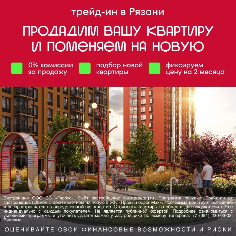 Фото поста канала Типичная Рязань