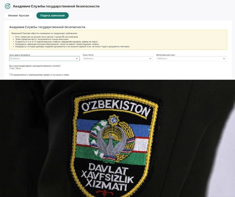 Фото поста канала Пресса.uz – Новости Узбекистана