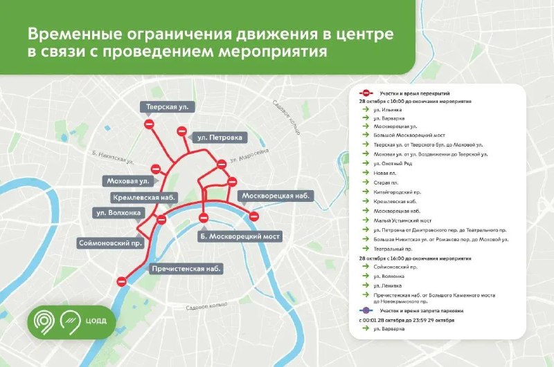 Фото поста канала MSK1.RU | Новости Москвы | Россия
