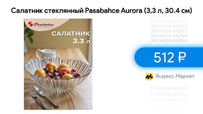 Фото поста канала Записки Еврея