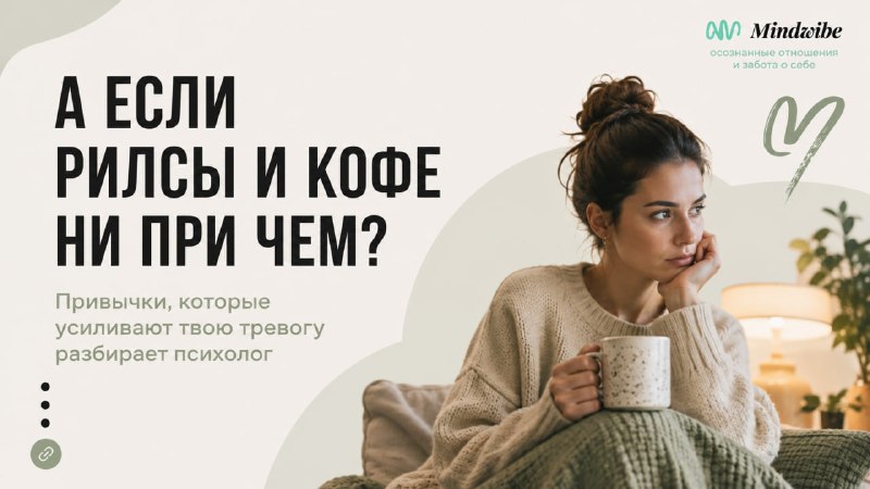 Фото поста канала Я что, психолог?