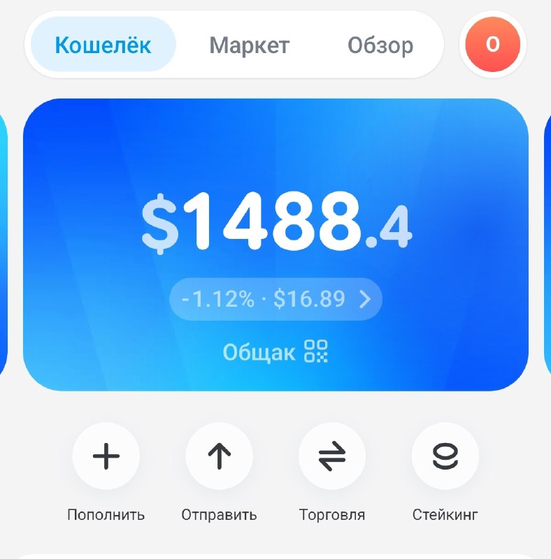Фото поста канала Биточек в кошелёчек