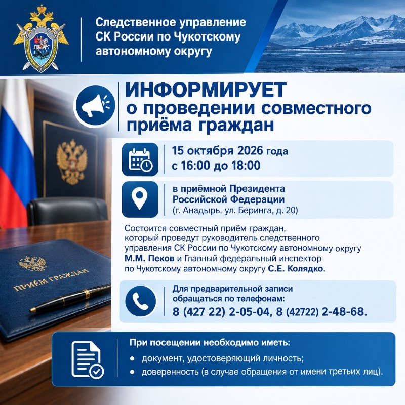 Фото поста канала  ЧукоткаОнлайн. Все новости Чукотки