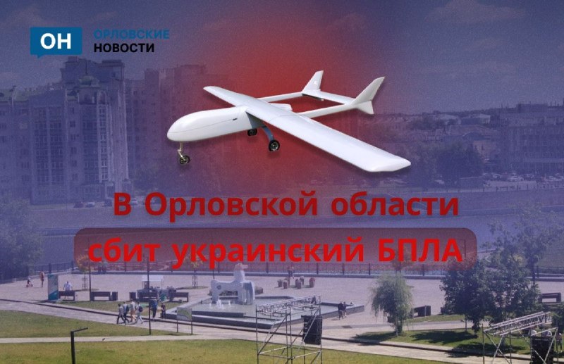 Фото поста канала  Орловские новости