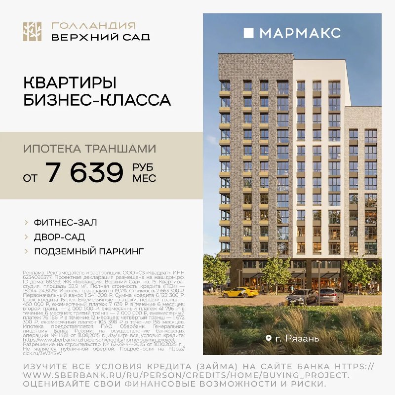 Фото поста канала Типичная Рязань