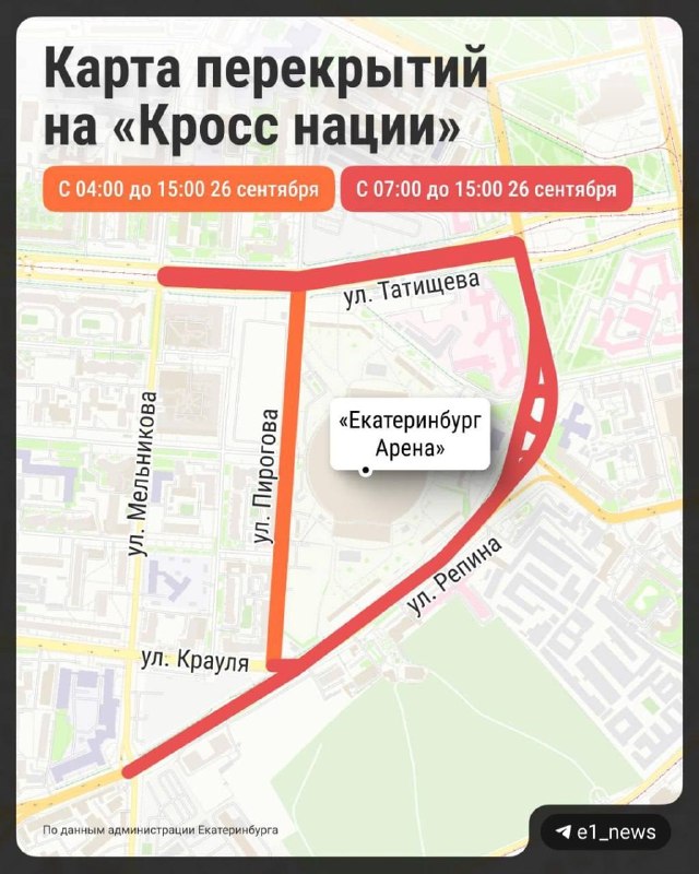 Фото поста канала  Екатеринбург ЧП