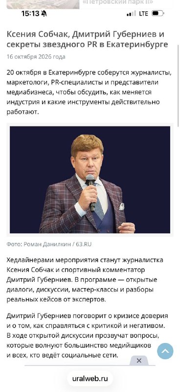 Фото поста канала Реальный Губер 🤘🏻