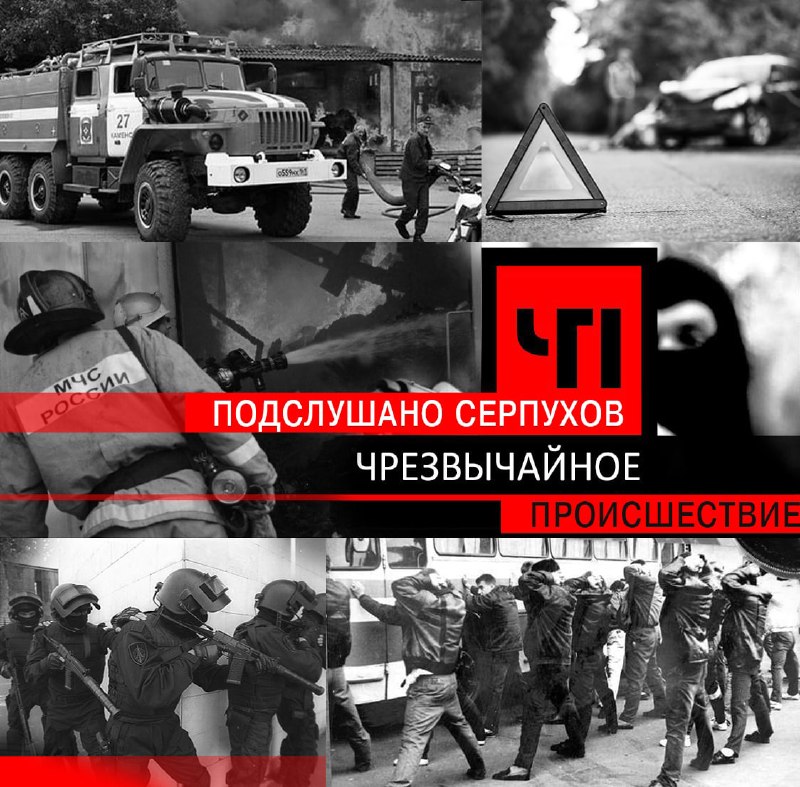 Фото поста канала  Подслушано Серпухов