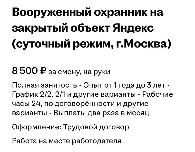 Фото поста канала Русский ритейл и бизнес