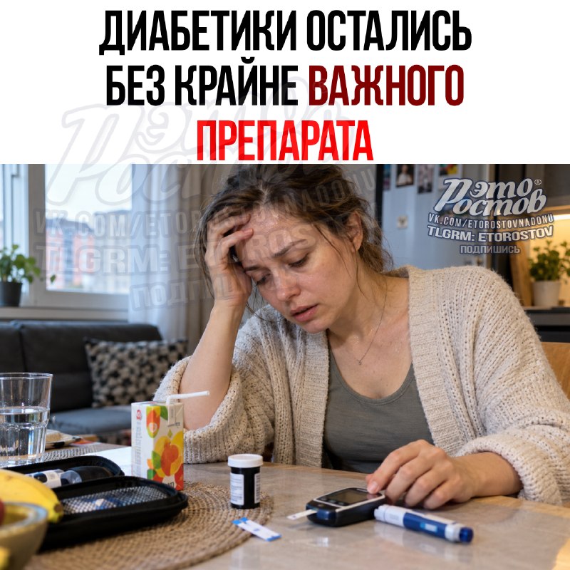 Фото поста канала  Это Ростов новости