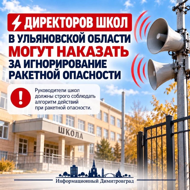 Фото поста канала  Информационный Димитровград