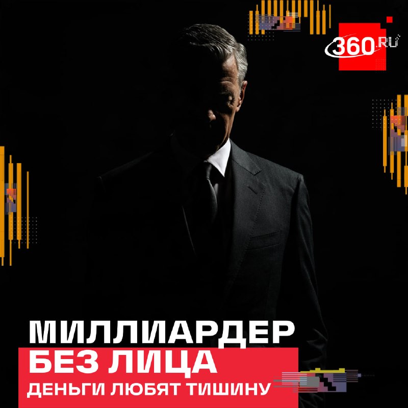 Фото поста канала  360.ru