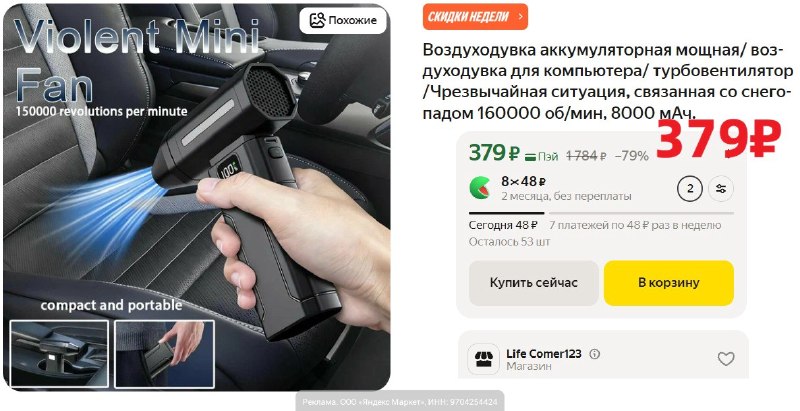 Фото поста канала AliExpress - Халявщики