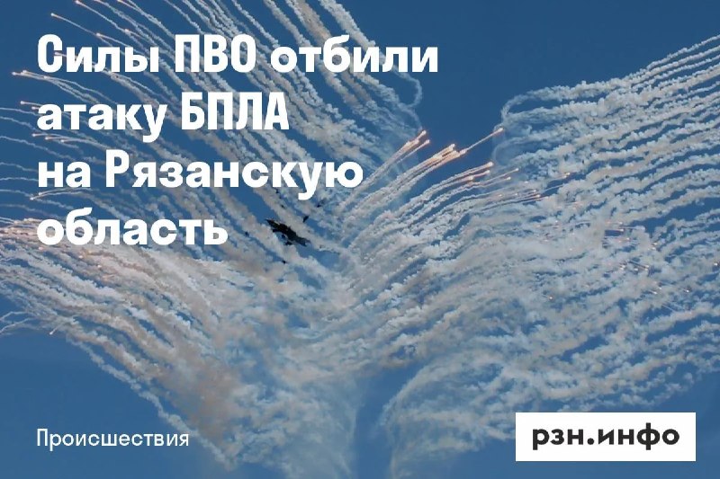 Фото поста канала  Новости Рязани • РЗН.инфо