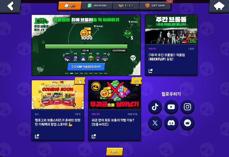 Фото поста канала Brawl Stars Lead