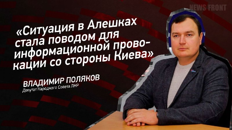 Фото поста канала  Лента новостей Херсона | Z