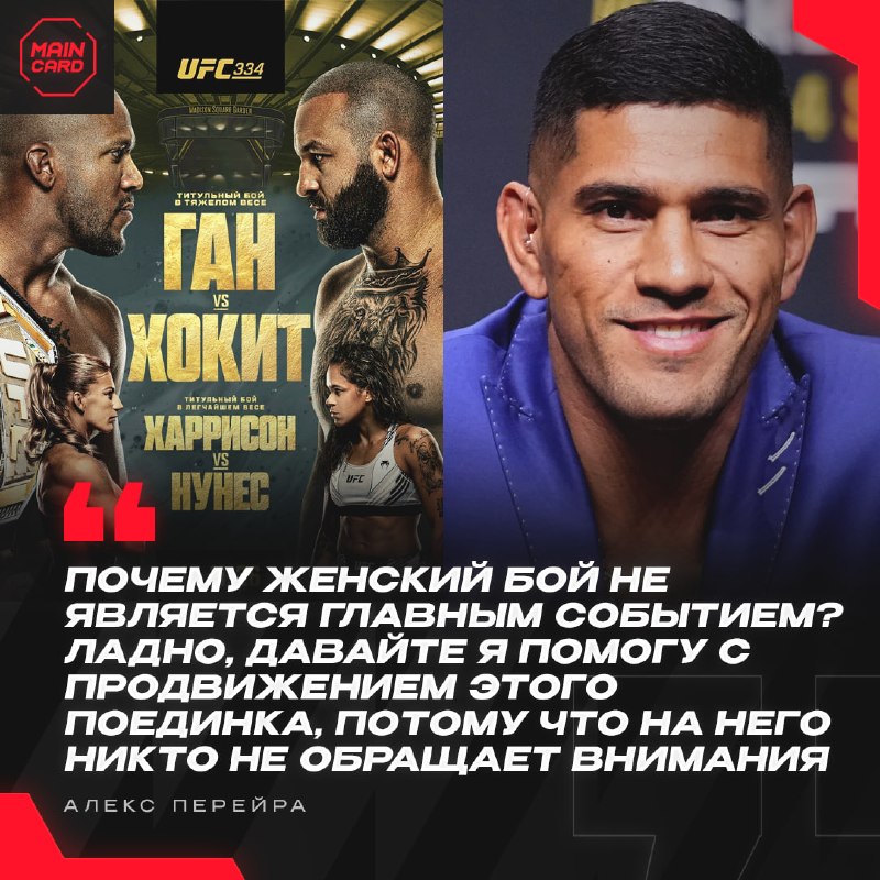 Фото поста канала Main Card