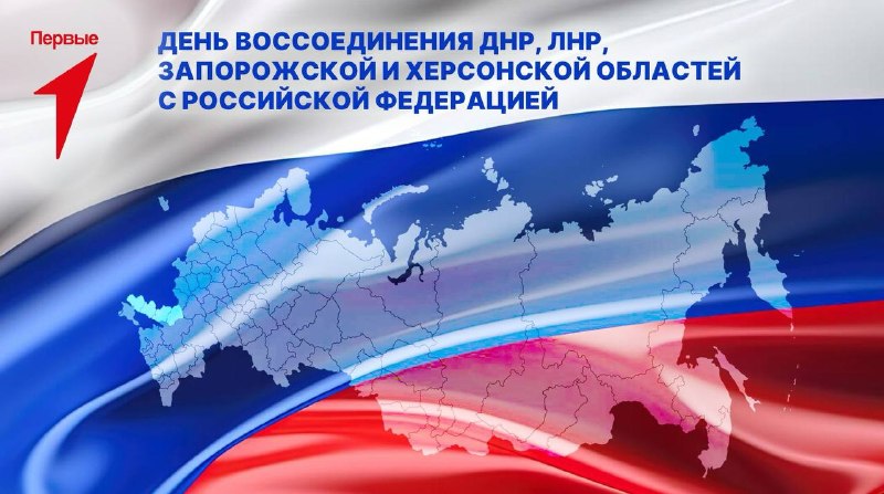 Фото поста канала Движение Первых