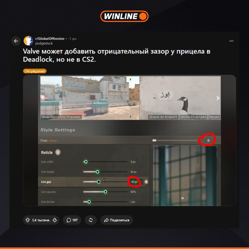 Фото поста канала Winline Esports
