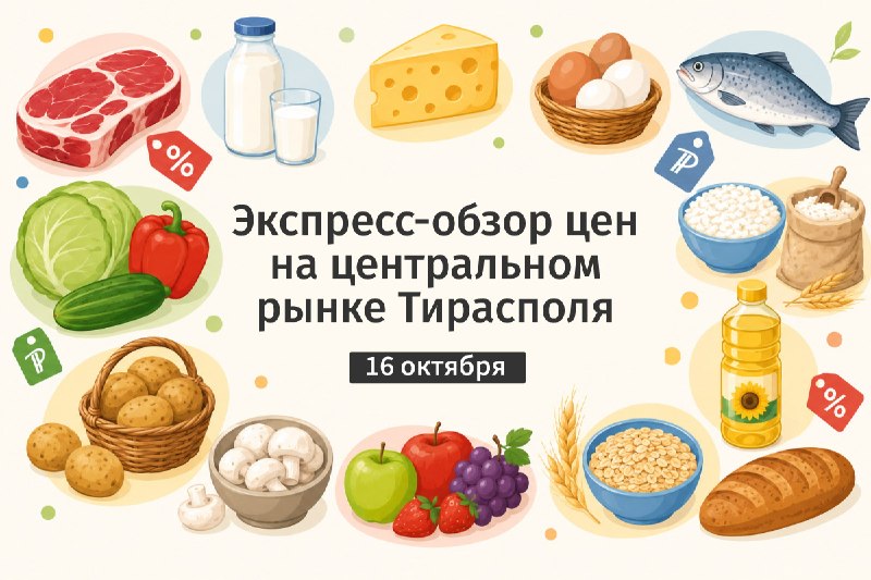 Фото поста канала  ПРИДНЕСТРОВЬЕ РОССИЯ