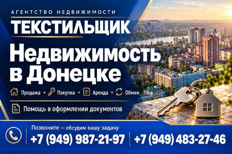 Фото поста канала  Петровский район [Донецк]