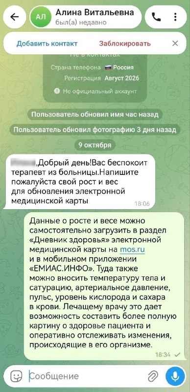 Фото поста канала Глаз Москвы • Новости