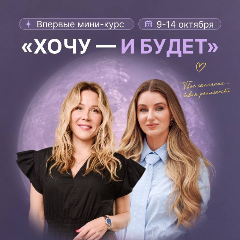 Фото поста канала Анисимова Анастасия ✨Formagiclife