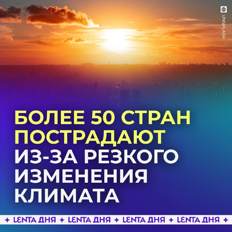 Фото поста канала Лента дня
