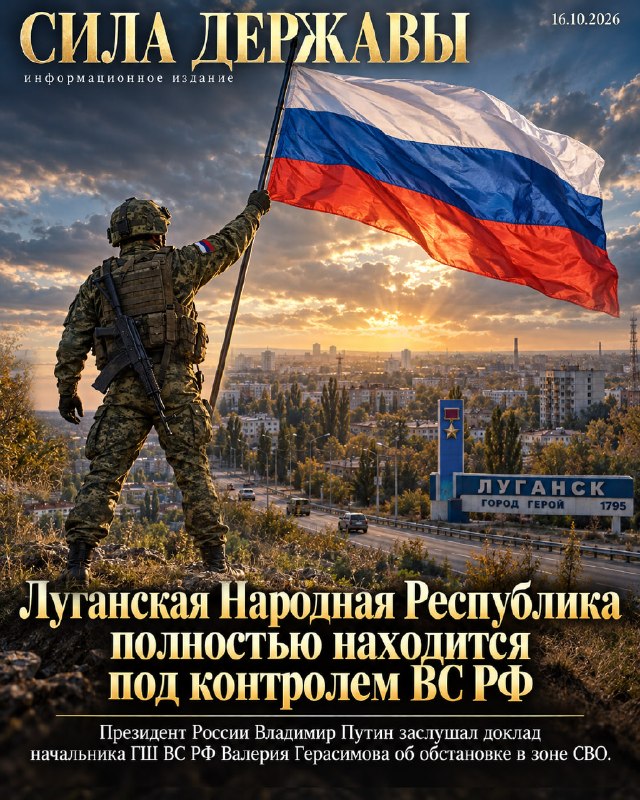 Фото поста канала  СИЛА ДЕРЖАВЫ 🇷🇺