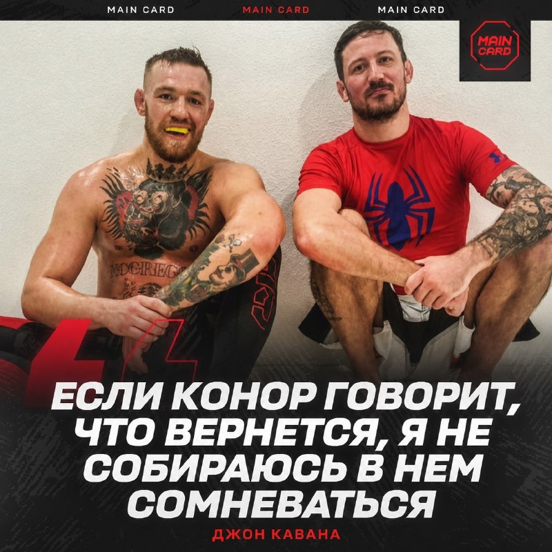 Фото поста канала Main Card