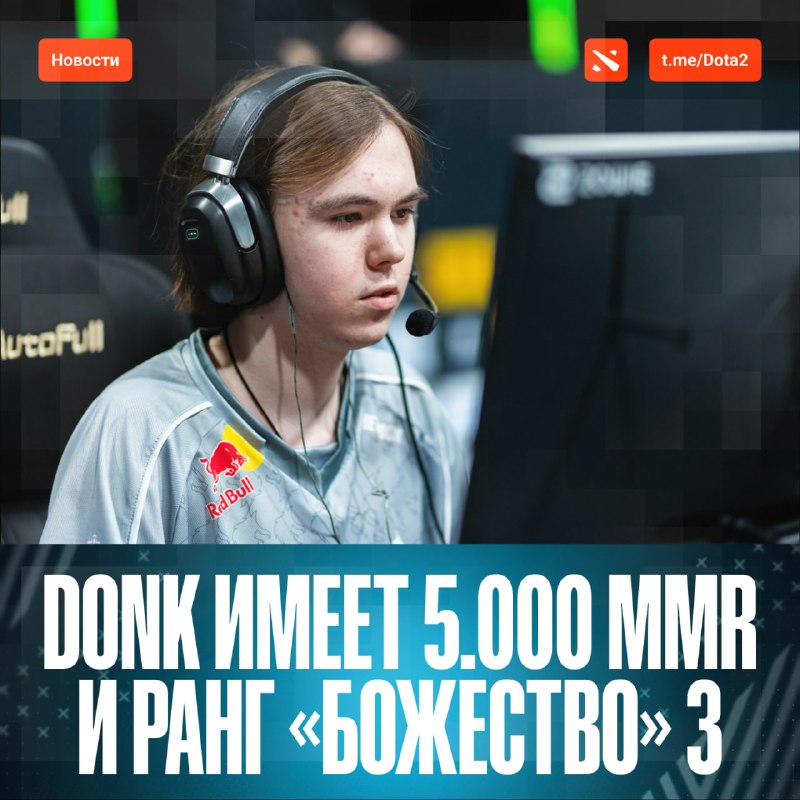 Фото поста канала Dota 2