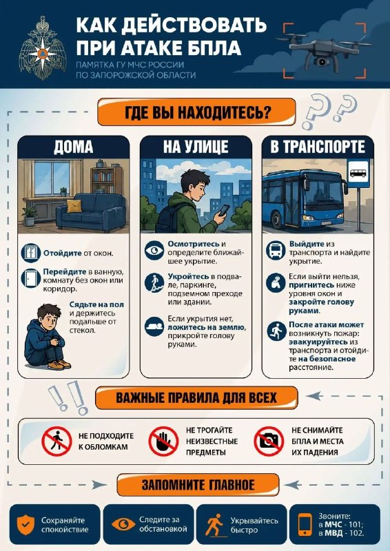 Фото поста канала  На самом деле в Запорожье
