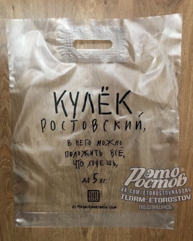 Фото поста канала  Это Ростов новости