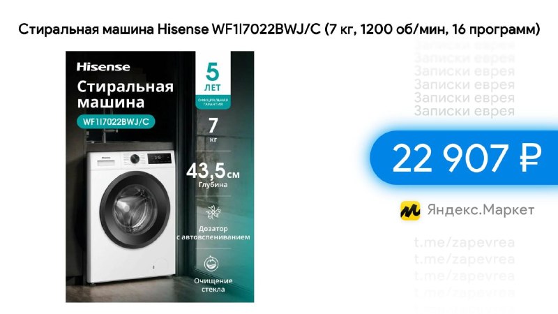 Фото поста канала Записки Еврея