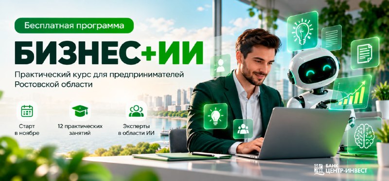 Фото поста канала  RostovGazeta.ru | Ростовская область