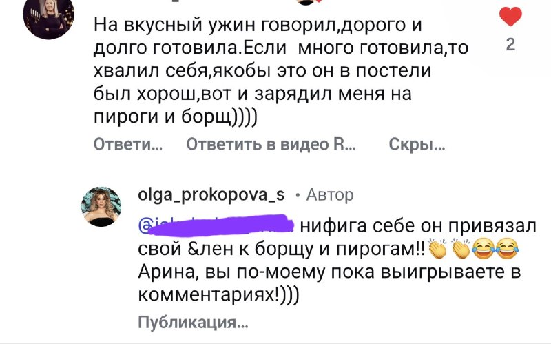 Фото поста канала Психолог Прокопова Ольга