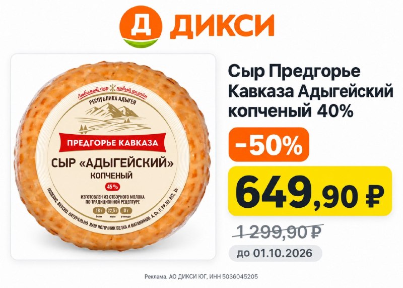 Фото поста канала ULTIMA: Промокоды - Скидки - Акции