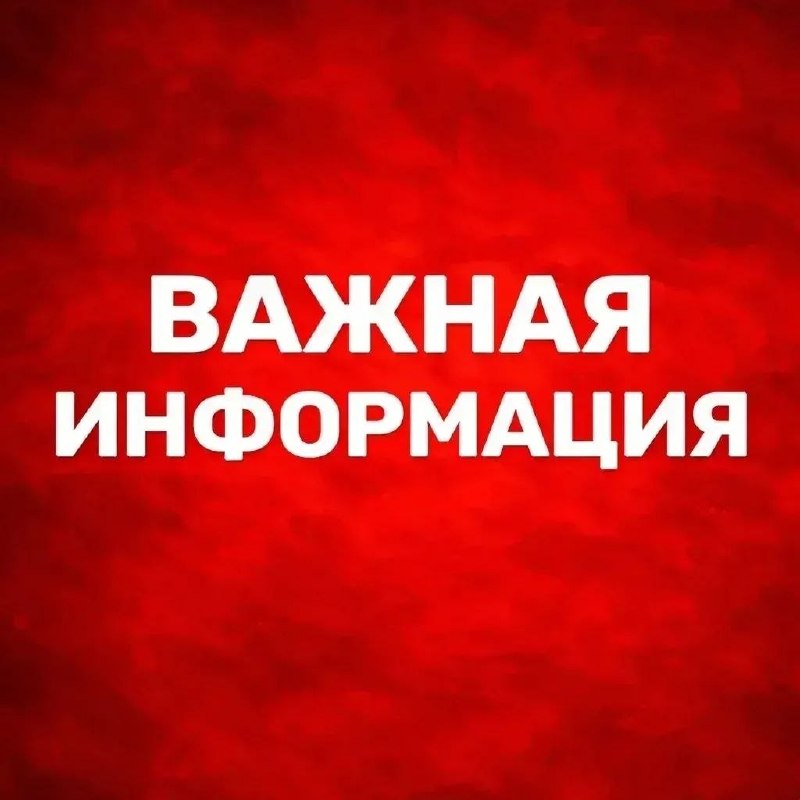 Фото поста канала  Оперативный Севастополь
