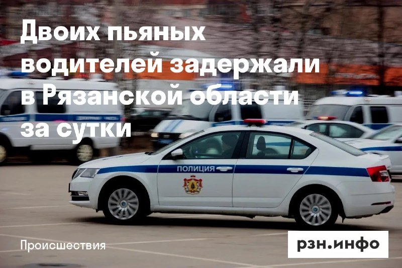 Фото поста канала  Новости Рязани • РЗН.инфо