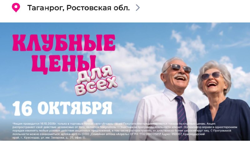 Фото поста канала Выгодно с Татьяной @tanjarus