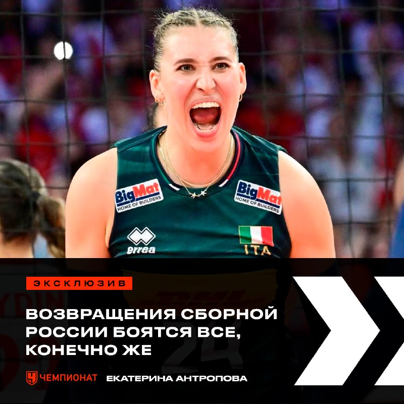 Фото поста канала Чемпионат