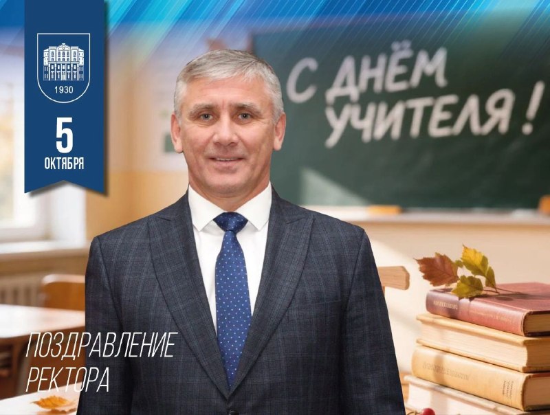 Фото поста канала  БГУ | Байкальский Государственный Университет