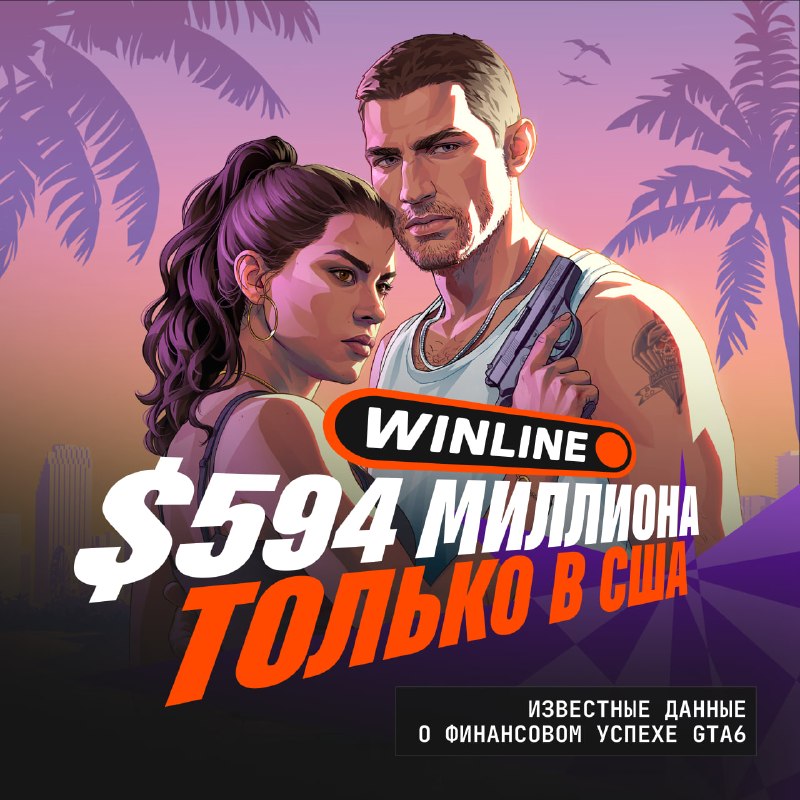 Фото поста канала Winline Esports