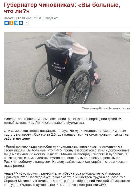 Фото поста канала  Заполярный Ворчун | Ⓜ️ Мурманск