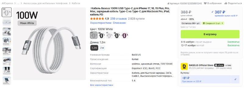 Фото поста канала InterShop - Товары для ПК по лучшим ценам