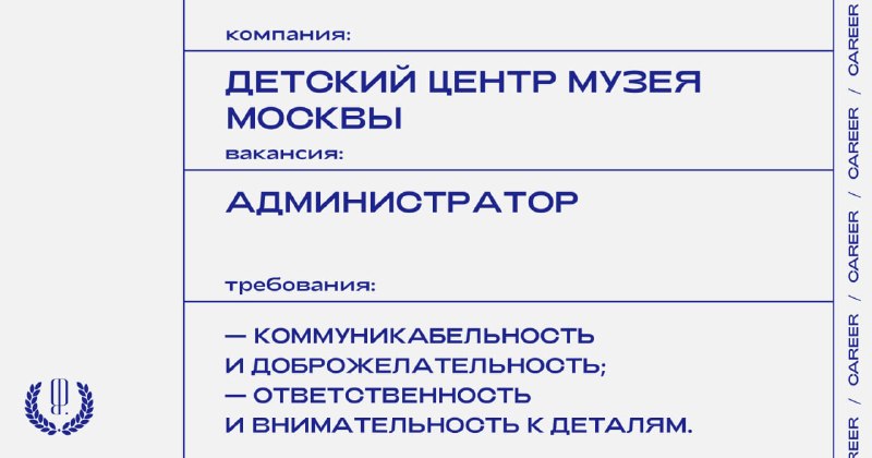 Фото поста канала «Карьера» The Blueprint