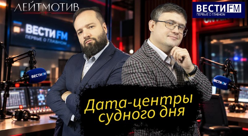Фото поста канала  ВестиFM+