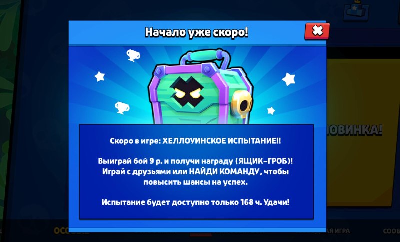 Фото поста канала 🎄 Brawl Stars Datamines | BSD